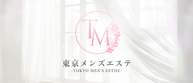東京メンズエステ-TokyoMensEsthe- 秋葉原ルーム