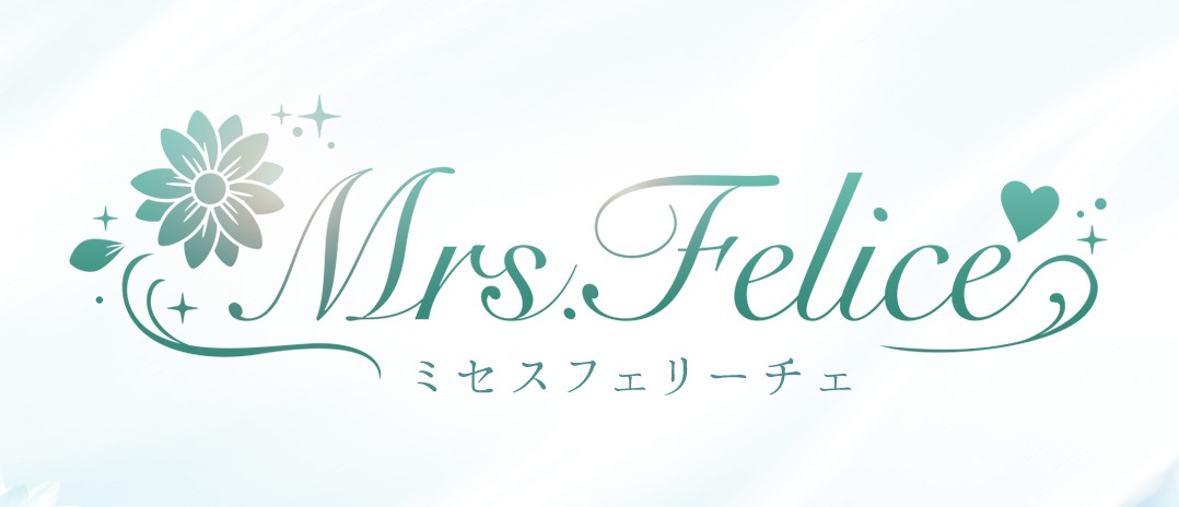 Mrs.Felice（ミセスフェリーチェ）