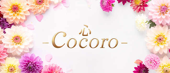 心-cocoro-