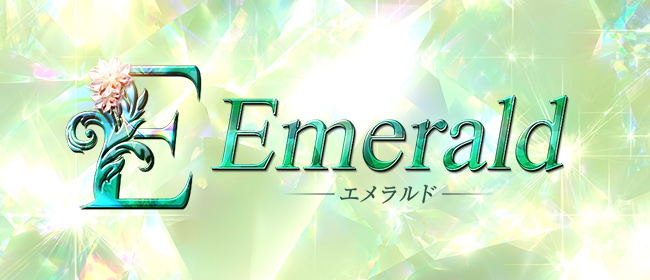 エメラルド