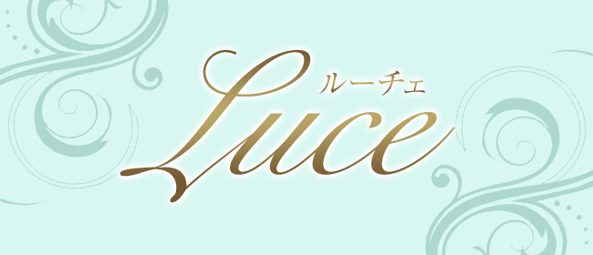 Luce ルーチェ