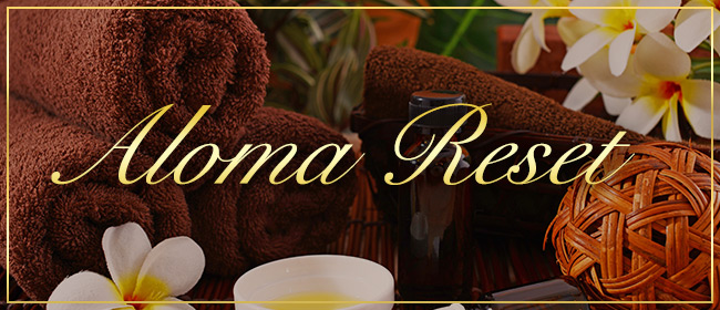 Aroma Reset(博多メンズエステ)