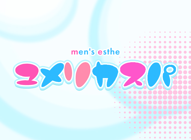 ユメリカスパ(錦糸町メンズエステ)