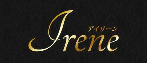 Irene~アイリーン~