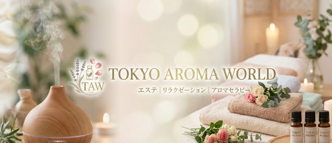 Tokyo-Aroma-World（東京アロマワールド）