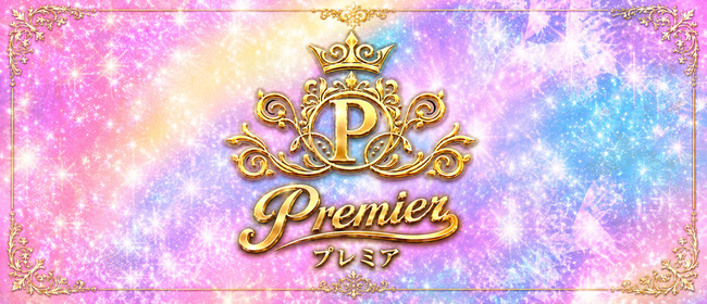 プレミア Premier(北九州・小倉メンズエステ)