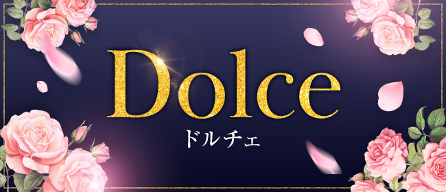 Dolce ドルチェ