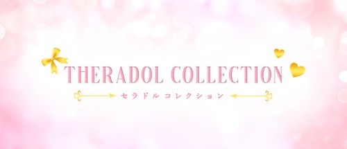 セラドルコレクション