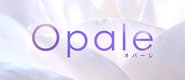 Opale(オパーレ)