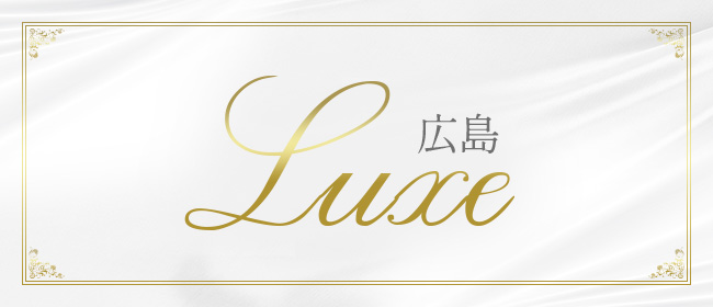Luxe 広島