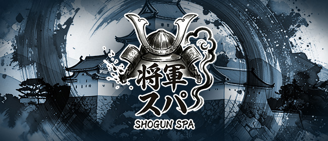 将軍スパ(三軒茶屋メンズエステ)