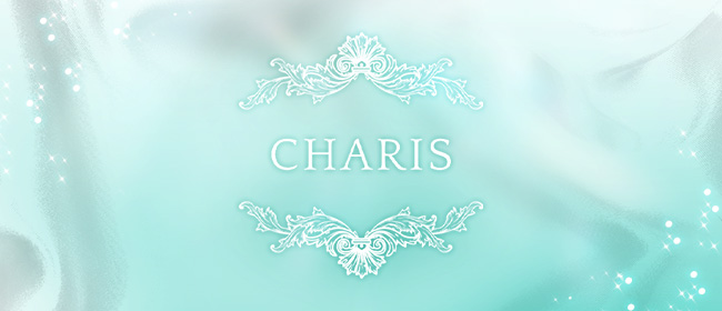CHARIS(カリス)