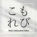 こもれび。西宮
