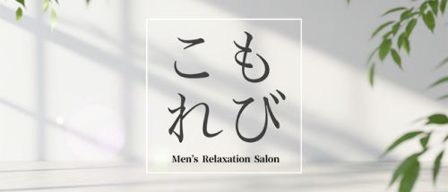 こもれび。西宮