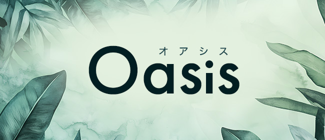 Oasis（オアシス）(博多メンズエステ)