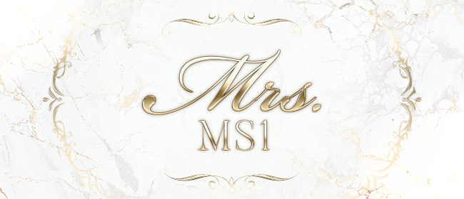 Mrs.MS1～ミセスエムエスワン～(博多メンズエステ)
