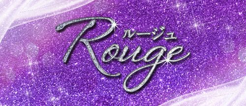 Rouge(ルージュ)