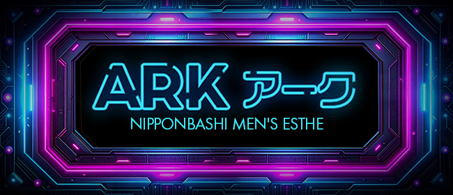 ARK（アーク）