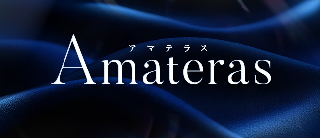 Amateras -アマテラス-(博多メンズエステ)