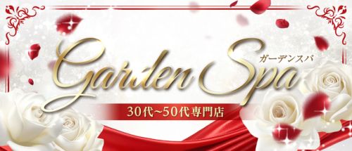 Garden Spa ~ガーデンスパ~ 30代~50代専門店