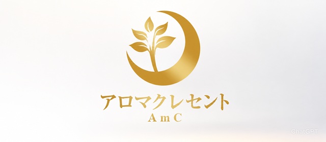 アロマクレセント
