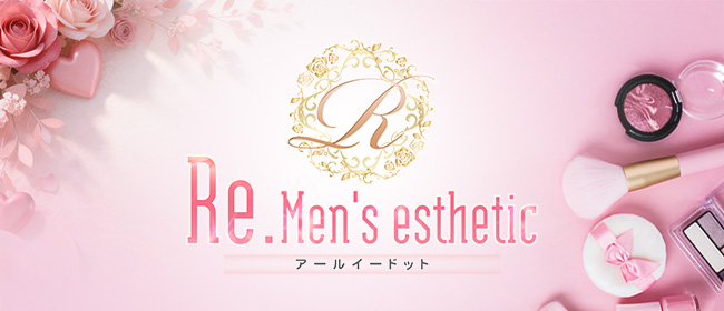 Re.（アールイードット）