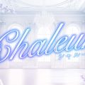 Chaleur(シャルール)