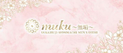 muku~無垢~