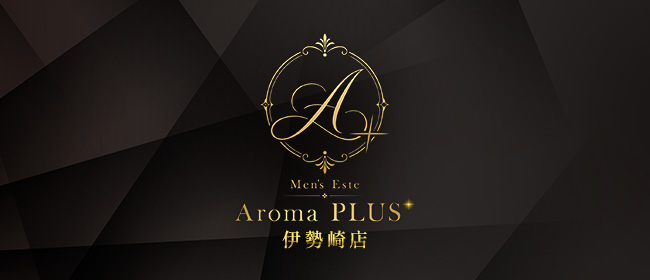 Aroma PLUS+伊勢崎店(伊勢崎メンズエステ)