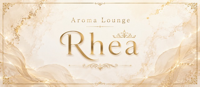 Aroma Lounge Rhea