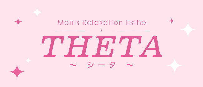 THETA～シータ～