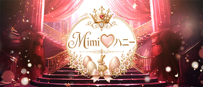 Mimi♡ハニー(ミミハニー)