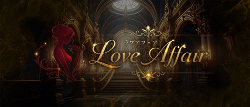 Love Affair(ラブアフェア)