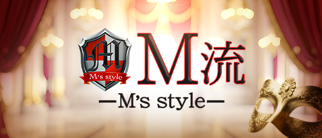 M流
