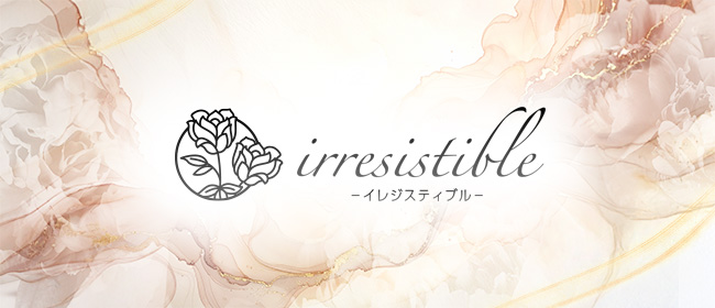 irresistible～イレジスティブル～