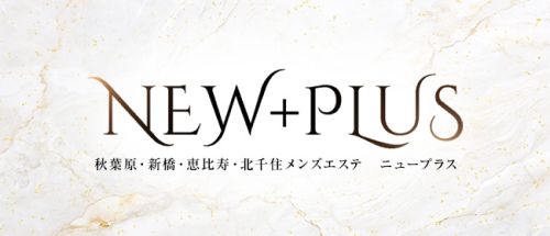 NEW+PLUS~ニュープラス~