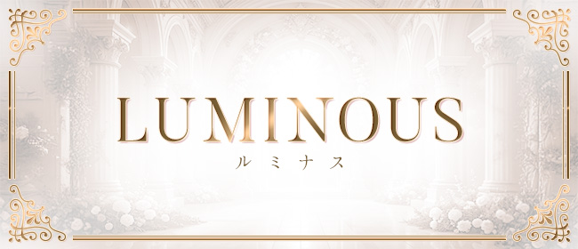 LUMINOUS (ルミナス)