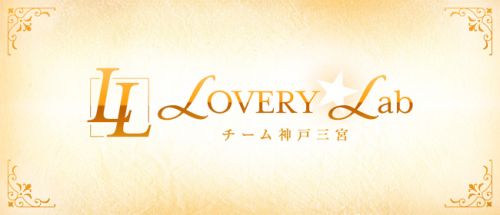 メンズエステ LOVERY★Lab チーム神戸三宮