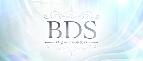 BDS ベビードールスパ