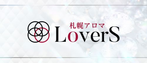 LoverS 札幌アロマ