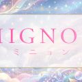 MIGNON(ミニョン)