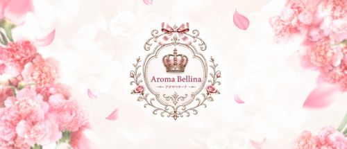 Aroma Bellina【アロマベリーナ】