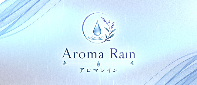 Aroma Rain(アロマレイン)(八王子メンズエステ)