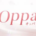 Ｏｐｐａ《オッパ》