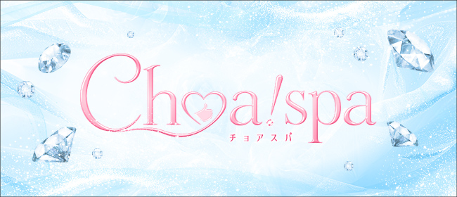 Choa! spa-チョアスパ-(梅田メンズエステ)