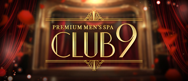 CLUB9(日本橋・千日前メンズエステ)