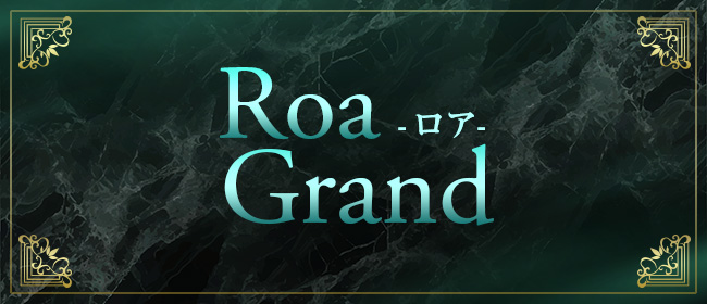 Roa【ロア】Grand〜