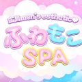 ふわもこSPA