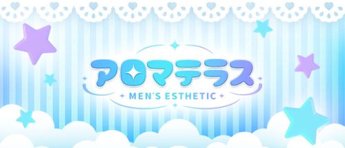アロマテラス