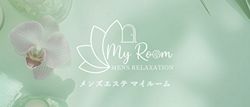 My room（マイルーム）